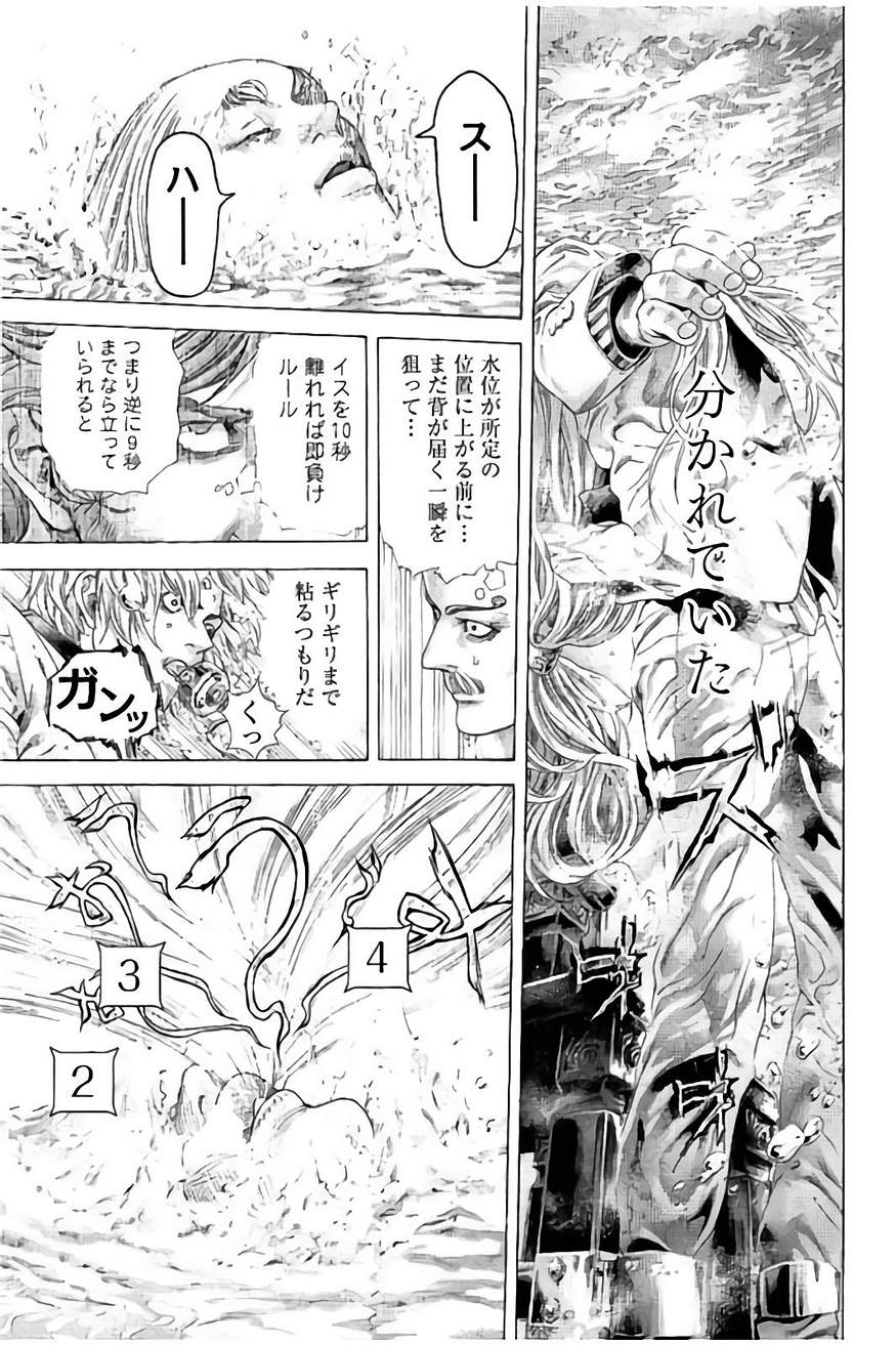 Usogui - Chapter 431 - Page 16